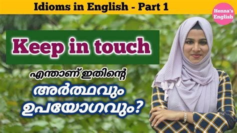 touch meaning in malayalam